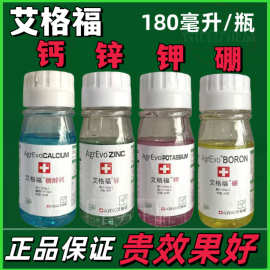 艾格福 糖醇钙硼锌钾作物通用叶面肥生根壮苗有机肥水溶肥