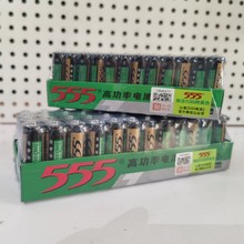 555锌锰电池碳性5号电池7号电池2粒3粒4粒收缩装配套电池 单粒价