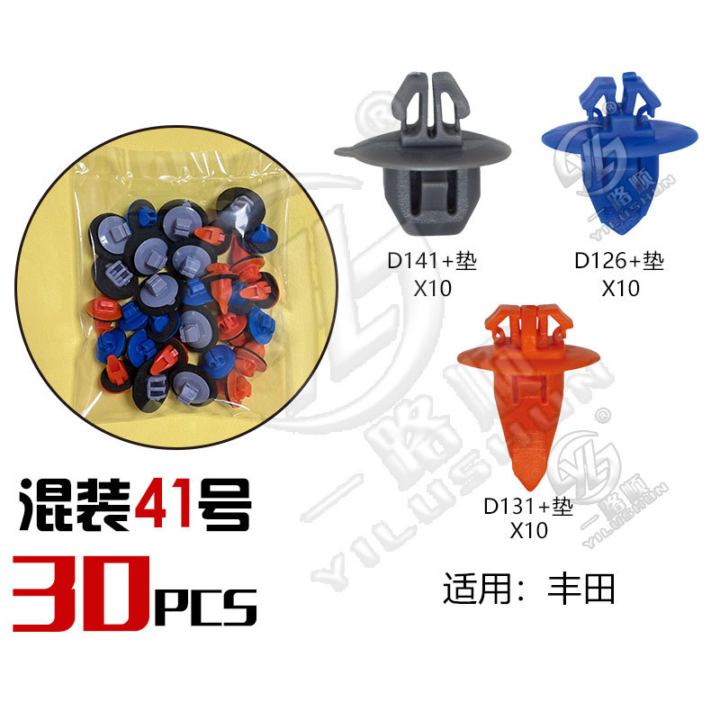 Hebilla mixta clip de plástico hebilla decorativa interior panel de la puerta panel sujetador comúnmente utilizado nylon mezclado traje de clip