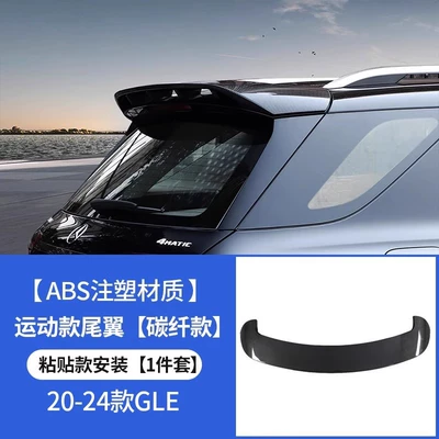 Specially Used for 20-24 Mercedes-benz Fixed wind wing - 20-24-gle-upgraded-version-rear-wing-carbon-fiber-pattern