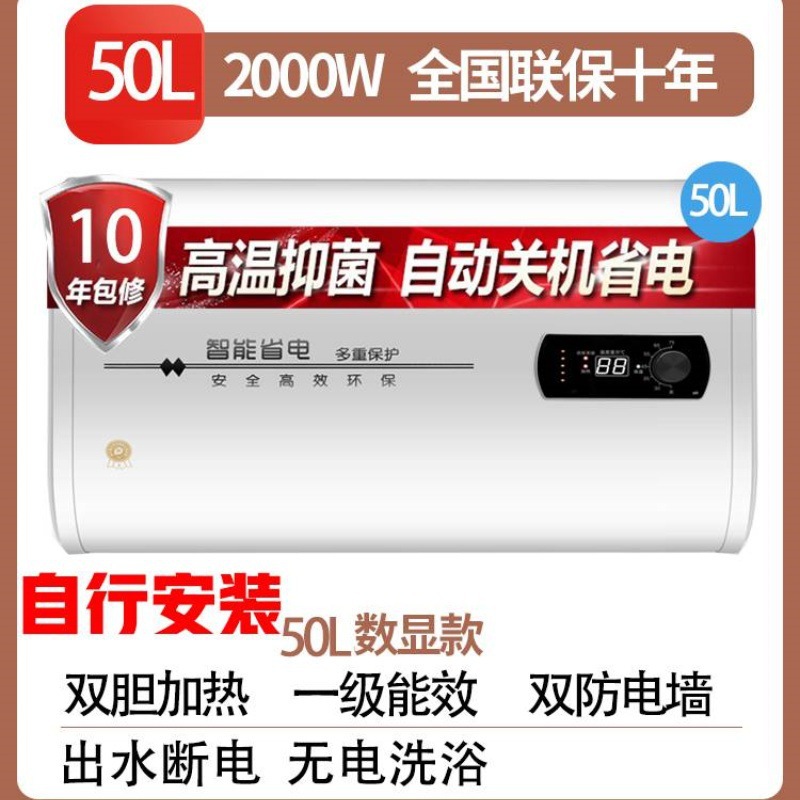 50리터 플랫 배럴 디지털 디스플레이 + 물 배출구 및 정전 + 자체 설치