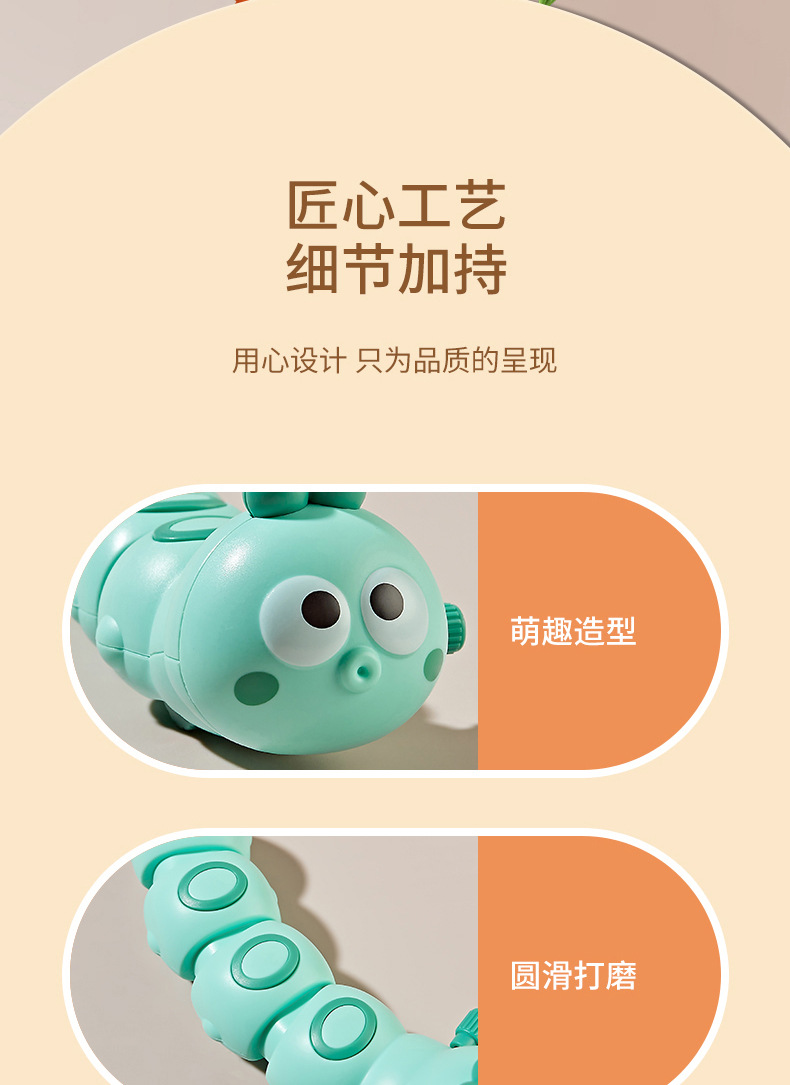 发条毛毛虫详情3_13.jpg