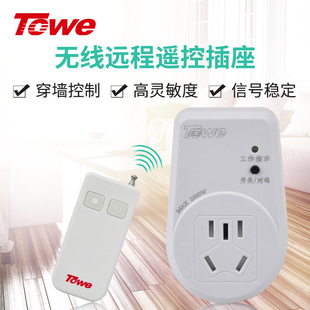 TOWE two-way remote control switch/wall-penetrating 10A-16A wireless remote control power supply high-power industrial socket