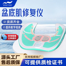 盆底肌修复仪家用私密紧致仪器便携式产后康复脉冲共振电子美容仪