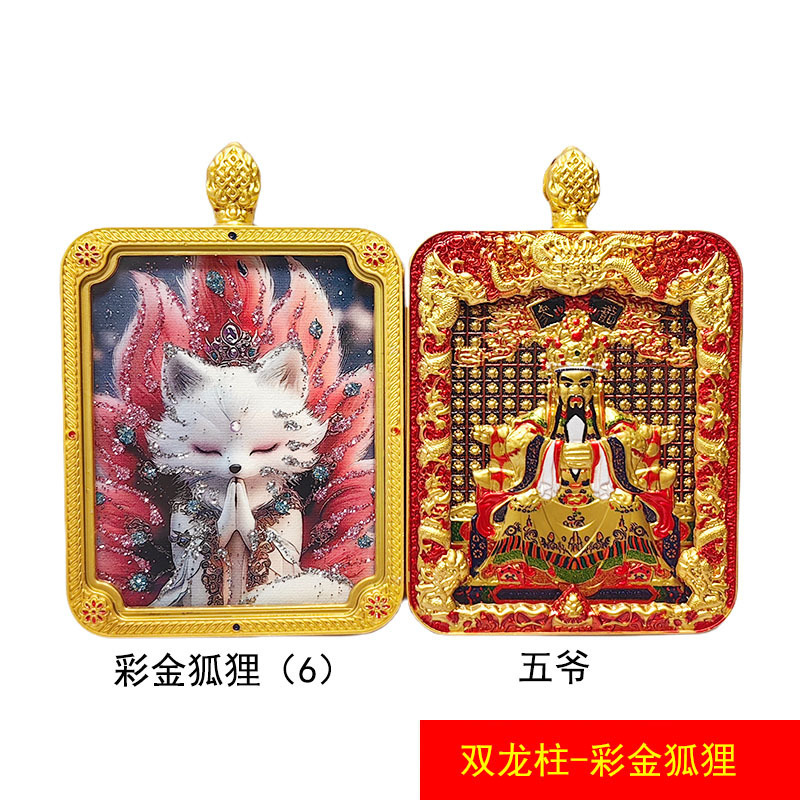 【彩金九尾狐】半手描き金前世と現在ザキラム両面五葉金タンカペンダント|undefined
