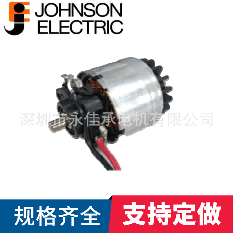 ECO-036德昌电机电钻马达锤钻电机