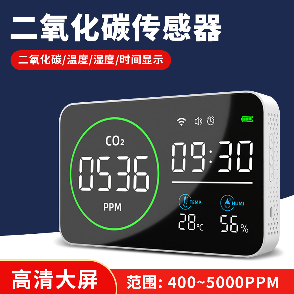 WiFi大型4合1二氧化碳检测仪温湿度空气质量监测仪CO2检测器