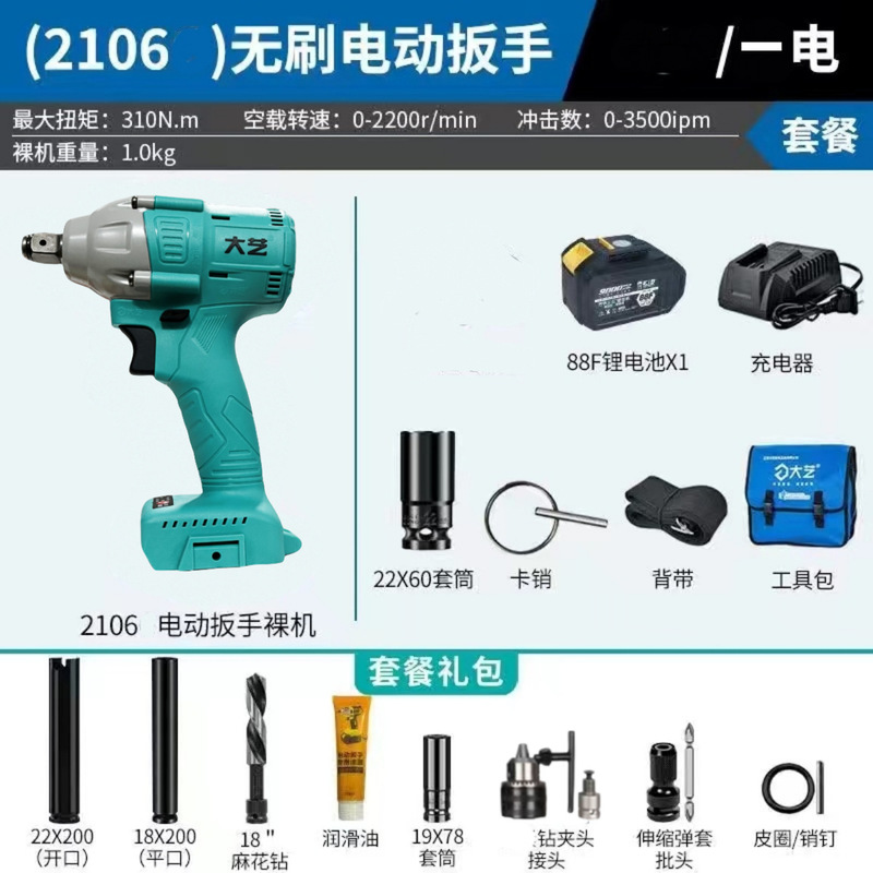 电动扳手2106套筒扳手锂电无刷电扳手48V88F架子工木工A3|undefined