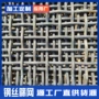 矿山耐磨编织筛分不锈钢网