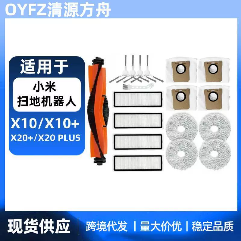 Xiaomi, compatible robot with accessories, x20, x20, 20plus, x10