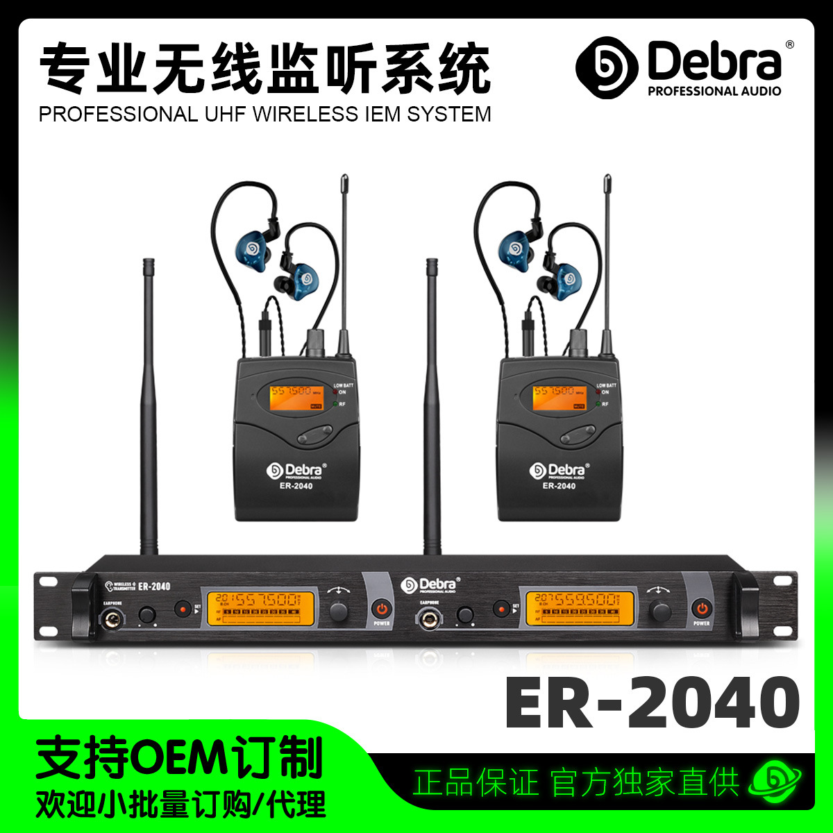 Wireless monitor ear return system one drag two in-ear waist bag conference stage performance professional singer band rehearsal