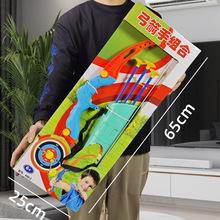 儿童室内户外竞技射击箭筒标靶套装男孩女孩弓箭摆摊夜市超市玩具