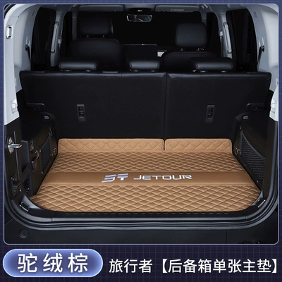 of Jetour Traveler five-seater/seven-seater, Trunk Mat - single-mattress-padcamel-wool-brown-jietu-traveler-2023-2026-five-seater