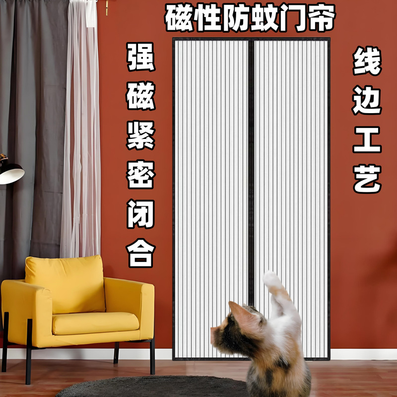 Wholesale summer sewing magnetic door curtain encryption mute punch-free installation Velcro mosquito screen door window screen