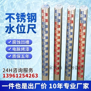 Water Level Ruler Stainless Steel Water Ruler Plate Aluminum Alloy Water Ruler Hydrological Ruler Enamel Cylindrical Water Ruler