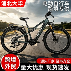 山地自行车;自行车;更多自行车
