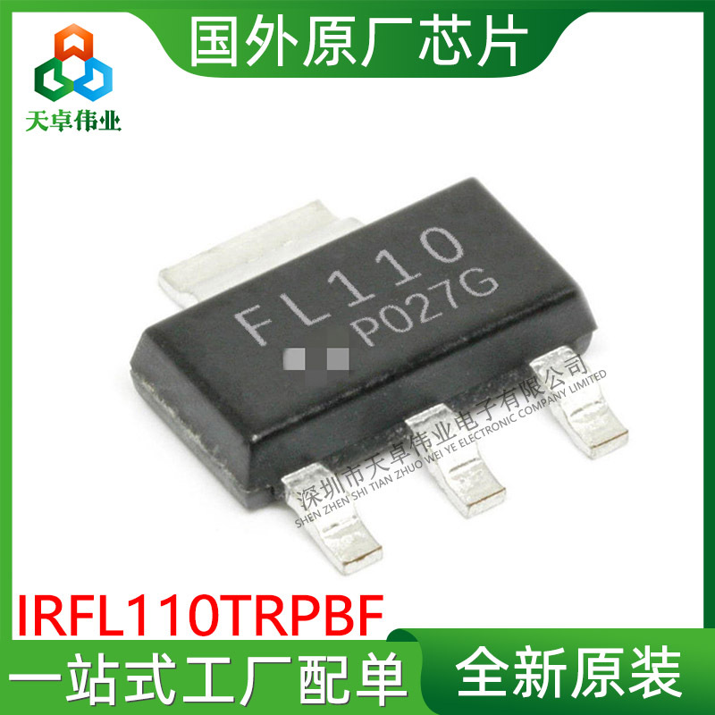 IRFL110TRPBF 贴片SOT223 N-CH 1.5A 100V全新原装现货 IRFL110
