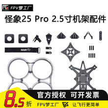 FPV OddityRC ����25 Pro XI �C�� O3 O4 2.5�� ��� ��� ��Խ�C