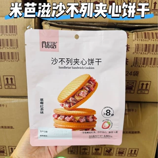 米芭滋沙不列夹心饼干草莓芒果巧克力味盒装小零食办公室休闲食品