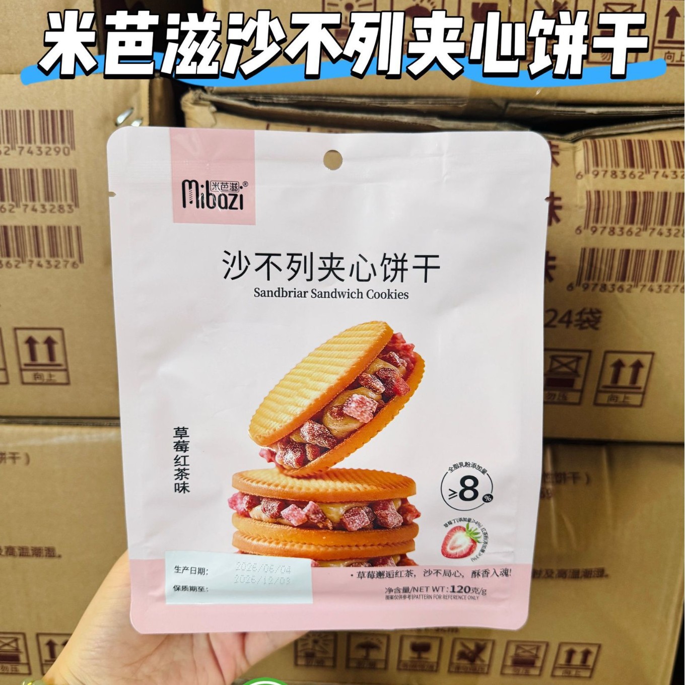 Miba Zasabi Sandwich Biscuits Strawberry Mango Chocolate Flavor Boxed Snacks Office Leisure Food