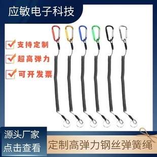 Source Manufacturer Supplies 304 Multi-Color Stainless Steel Wire Spring Rope High Elastic Spring Rope on Demand