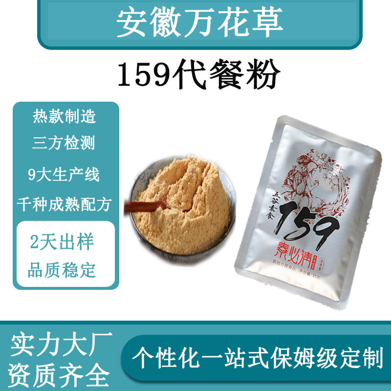 五谷杂粮粥饱腹辟谷粉轻断食非佐丹力现货膳食纤维营养159代餐粉