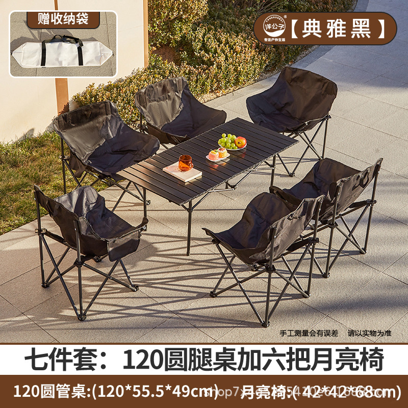 Seven-piece set of elegant black [one-piece cloth moon chair*6+black long table*1]