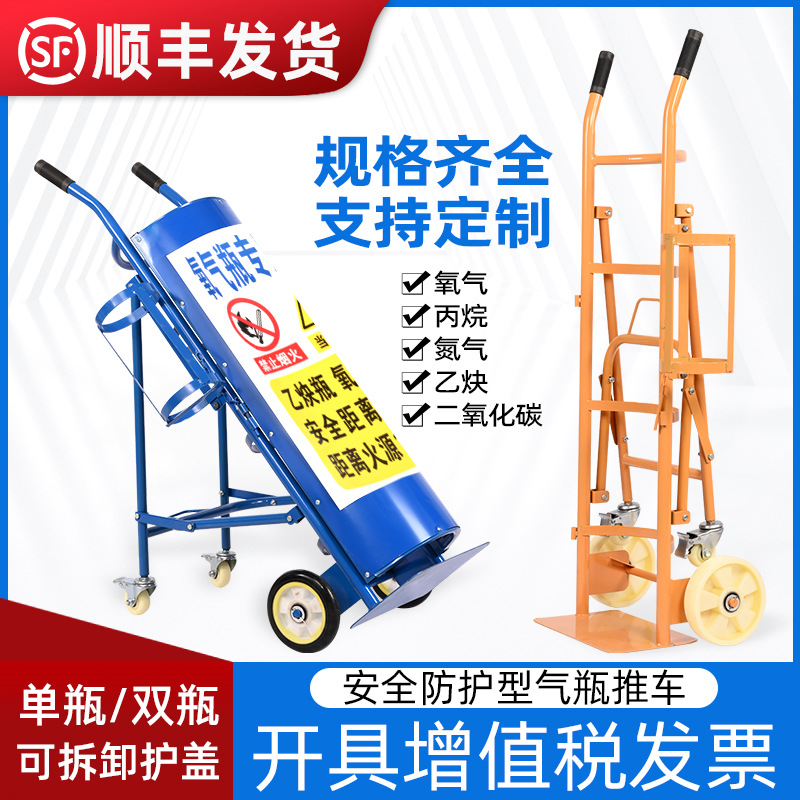 氧气乙炔瓶推车气瓶专用手推车气割双瓶二氧化碳气罐工业氩气瓶车