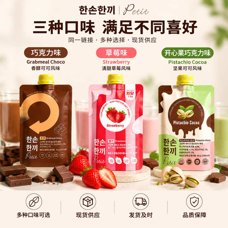 Mellow Protein Shake, Dietary Fiber Meal Replacement Powder, 0 Sucrose, High Satiety, Light Fasting Shake, Solid Drink Mellow Protein Shake, Dietary Fiber Meal Replacement Powder, 0 Sucrose, High Satiety, Light Fasting Shake, Solid Drink