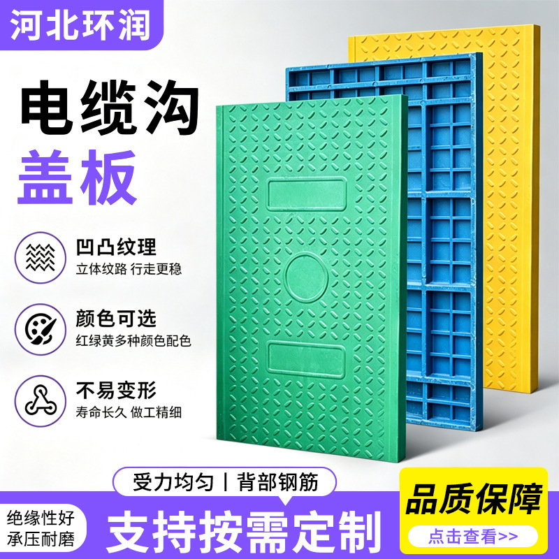 Smc Cable Duct Cover Plate Substation Groove Power Cover Plate Weak Current Well Square Composite Resin Cable Duct Cover Plate