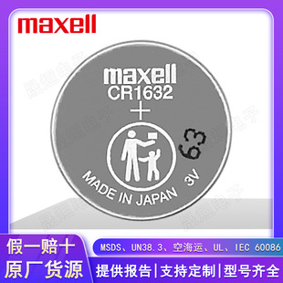 Maxell����ِ���fʢCR1632 3V�~��늳� ���I�b�ձ��M��ԭ�b��Ʒ