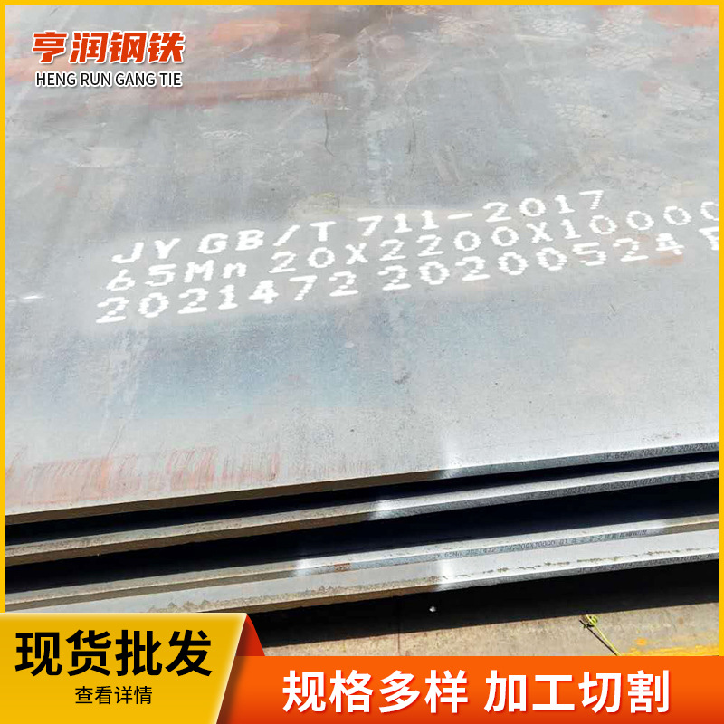 热轧开平合金钢板 42crmo合金结构钢板切割 低合金中厚板数控下料