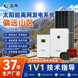 蓄电池;锂电池;太阳能发电机