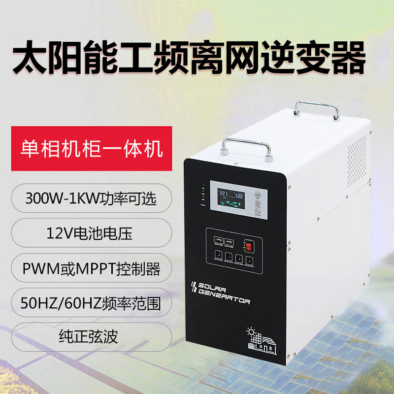 Travel photovoltaic power supply solar-powered