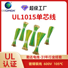 ���S����UL1015�^����Ӿ�600V�h��ܛ���������a�~��ȼ��Ӿ�