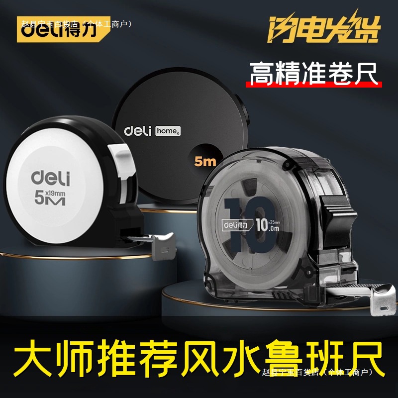 透明尺壳碳钢卷尺//./米加厚钢尺子高精度木工盒尺量尺