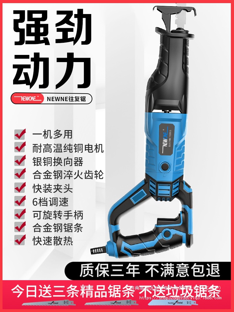 马刀锯往复锯电动锯子家用多功能木工切割据小型手电手持电锯