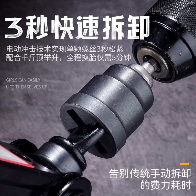 ジャッキ専用ソケットレンチメッキ防錆電気レンチ車載解体タイヤ補助工具電気ドリル適用|undefined