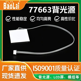 LCD显示屏;LED显示器件;电子模块