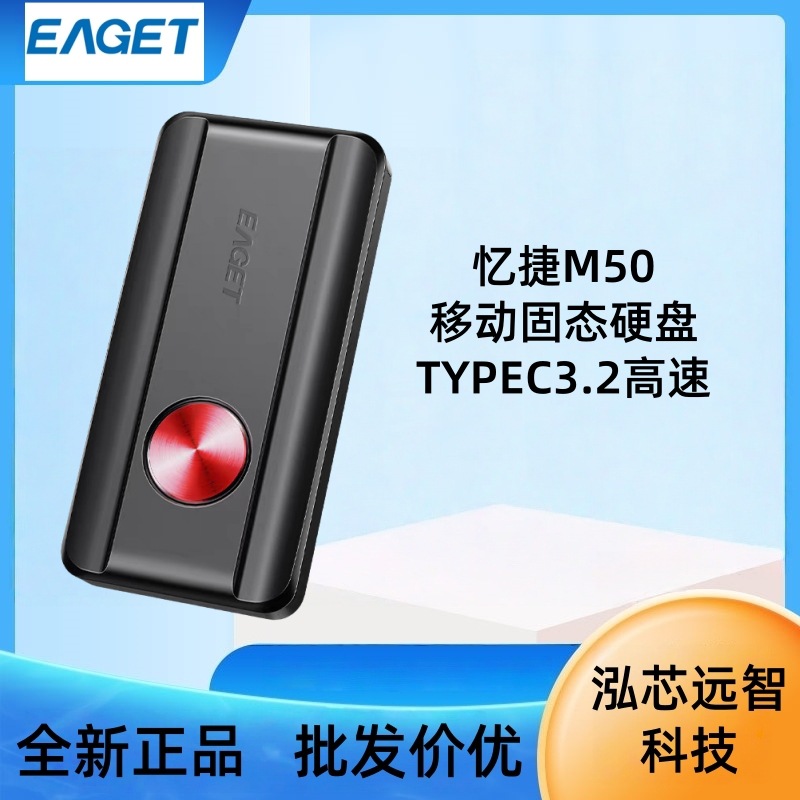 Eagetm50 High-Speed Mobile Solid State Drive Type-C 3.2 High-Speed 512G1T2T Computer Hard Drive