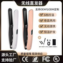 无线直板夹充电迷你直发器卷直两用不伤发便携卷发棒
