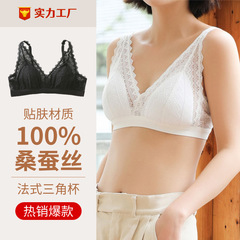 Sexy lace bra mulberry silk comfortable silk triangle cup French lingerie female student thin adjustable bra