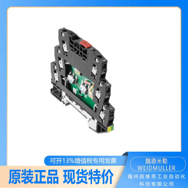 魏德米勒信号防雷器1063980000浪涌保护器VSSC4 MOV 60VAC/DC原装