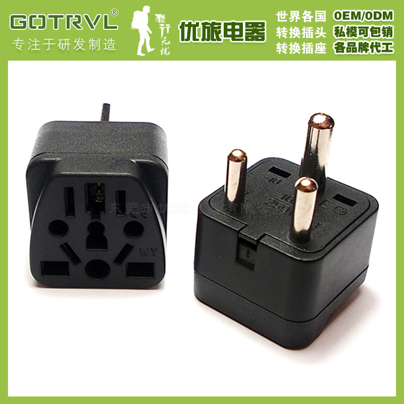 WY-10印度印尼斯里兰卡旅游转换插头 小南非多功能转接头 全铜