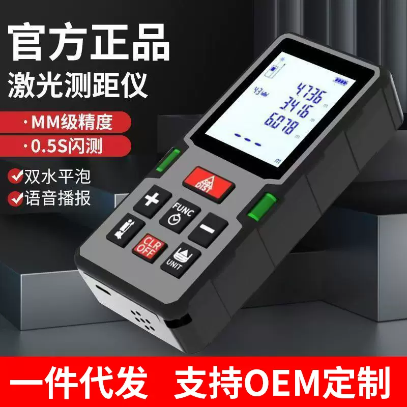 激光测距仪红外线高精度手持设计师量房仪安装测量仪器远距离