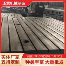 铸铁平台T型槽焊接研磨板铸造电机试验底座龙门镗铣床加高工作台