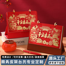 2026年新款马年台历定制批发商务办公企业专版广告日历可印logo