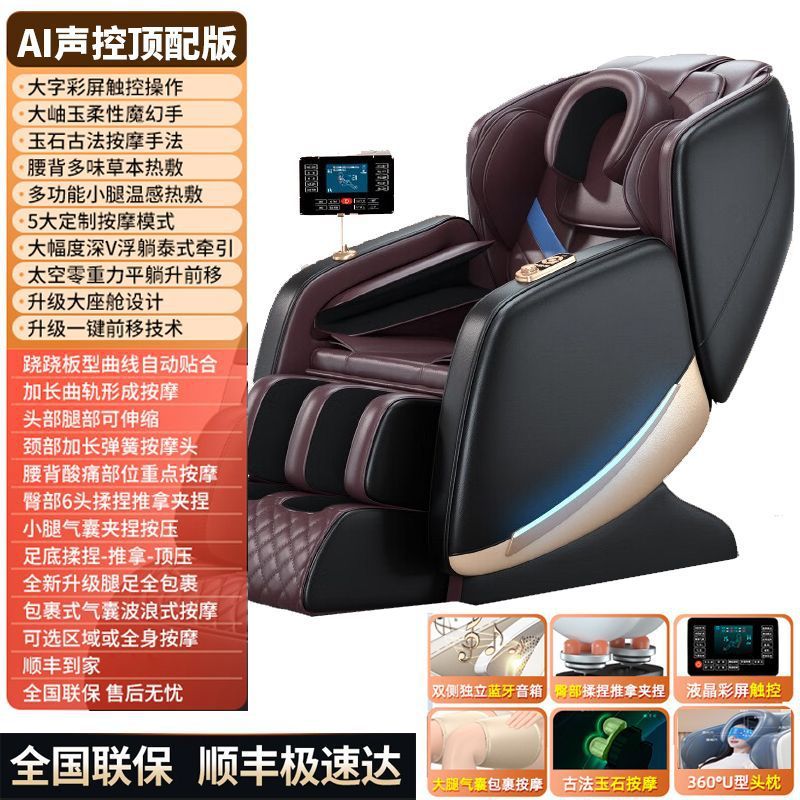 高級スペースカプセルマッサージチェア家庭用全身全自動スマートソファチェア多機能頚椎マッサージャー高齢者用|undefined