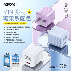 WEKOME先駆者35w窒化ガリウム融合プロトコル急速充電中規折り畳み機甲透明充電器WP-U23