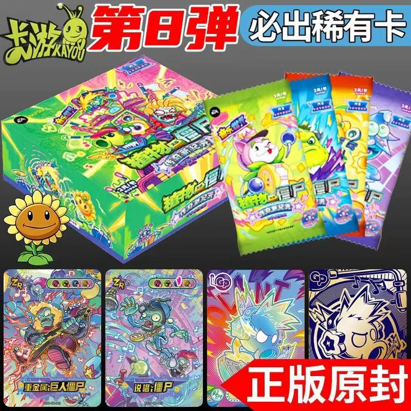 Carte de voyage Plants vs Zombies Carte Merveilleuse Tour de la nature, collection de cartes d'aventure dans le temps et l'espace est bon marché